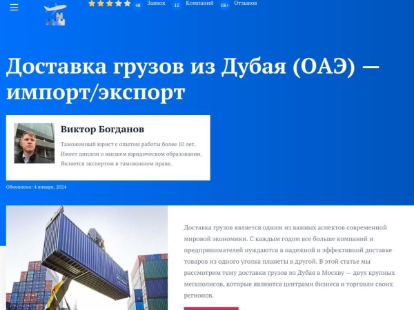 dostavka-oae.ru