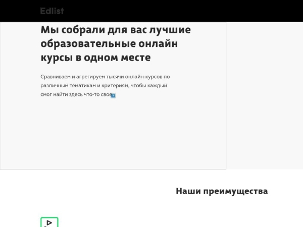 edlist.ru