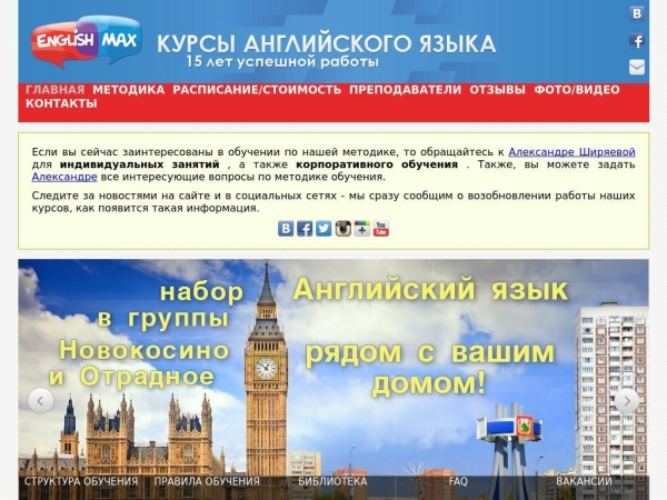 englishmax.ru