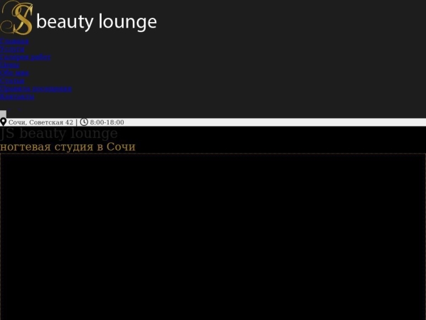 js-beautylounge.ru