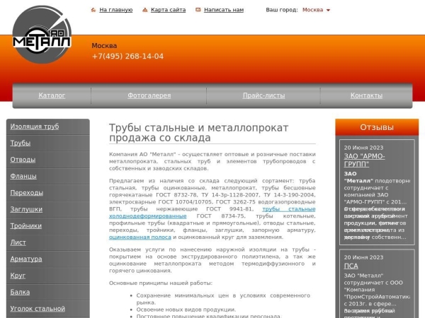 metall-ural.ru