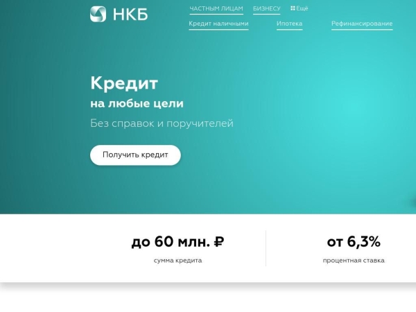 nkbe.ru
