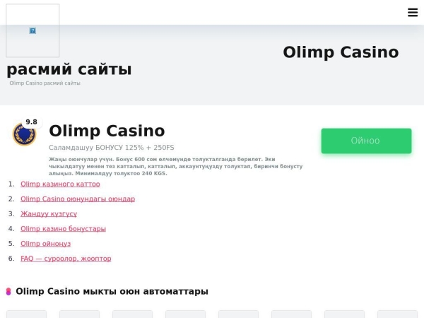 olimp-casino-kg.com