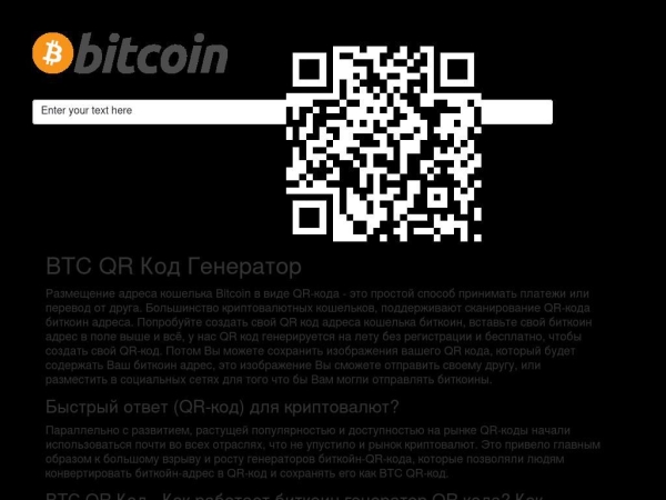 qr-code-btc.com