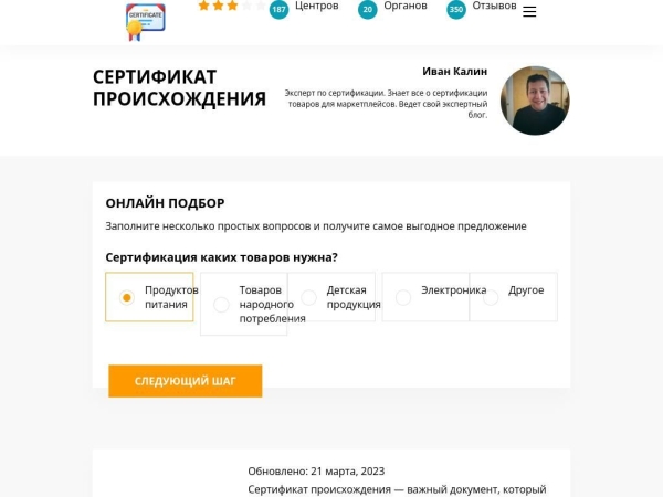 sertifikat-proishozhdeniya.ru