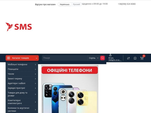 smsmarket.ua